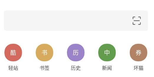 M瀏覽器輕站資源倉酷安版