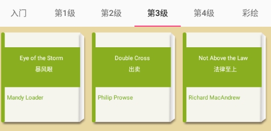劍橋英語(yǔ)小說(shuō)館app官方版