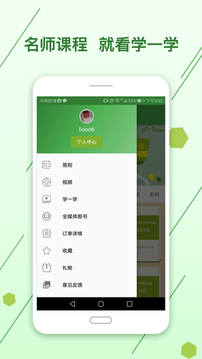 劍橋英語(yǔ)小說(shuō)館app官方版