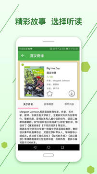 劍橋英語(yǔ)小說(shuō)館app官方版