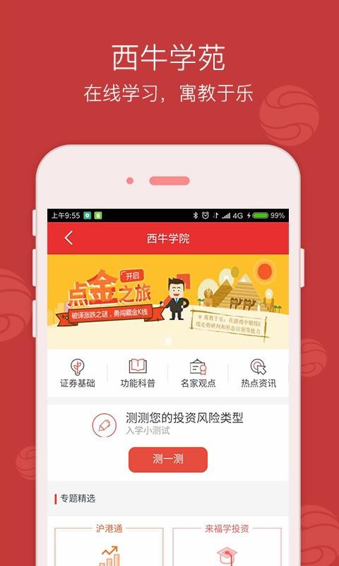 西南金點(diǎn)子