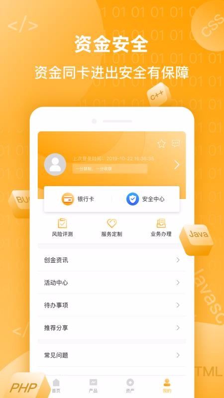 碼上理財