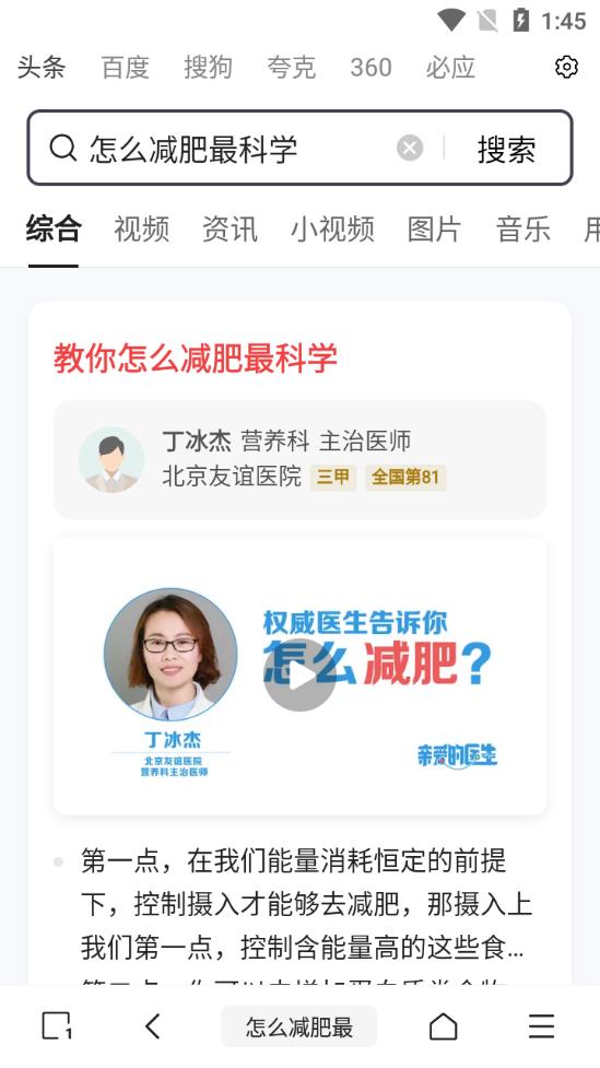 M瀏覽器輕站資源倉酷安版