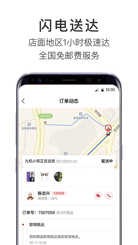 九機(jī)網(wǎng)app安卓版