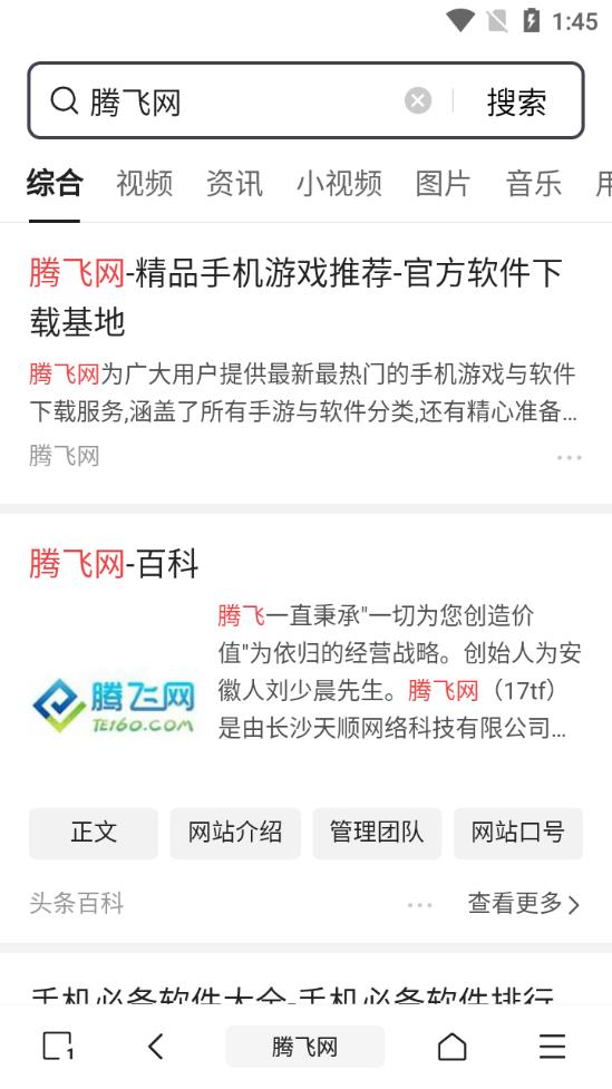M瀏覽器輕站資源倉酷安版