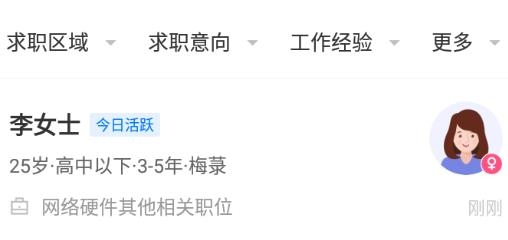 吳川招聘網(wǎng)app最新版