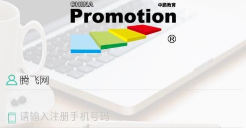 深圳中鵬培訓app最新版
