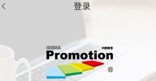 深圳中鵬培訓app最新版