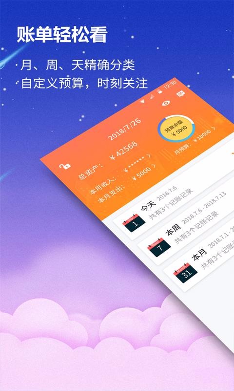 貝殼記賬本