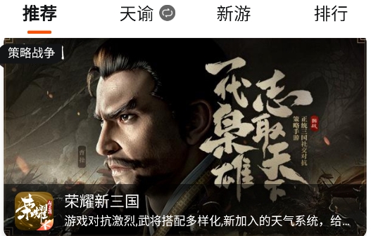 RankRank游戲攻略軟件