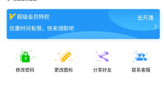 私密相冊app官方版