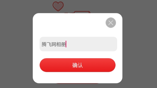 私密相冊app官方版