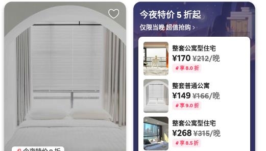 Airbnb愛(ài)彼迎民宿預(yù)訂最新版