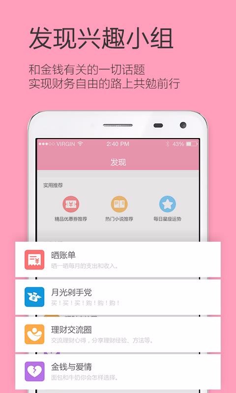 女生記賬