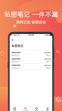 私密相冊app官方版