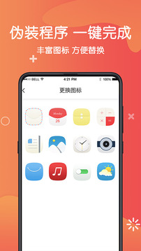 私密相冊app官方版