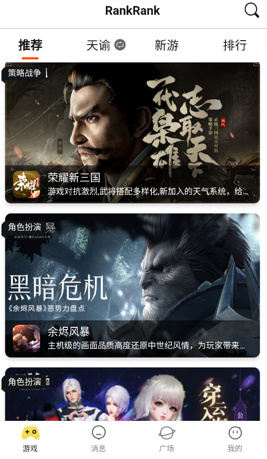 RankRank游戲攻略軟件