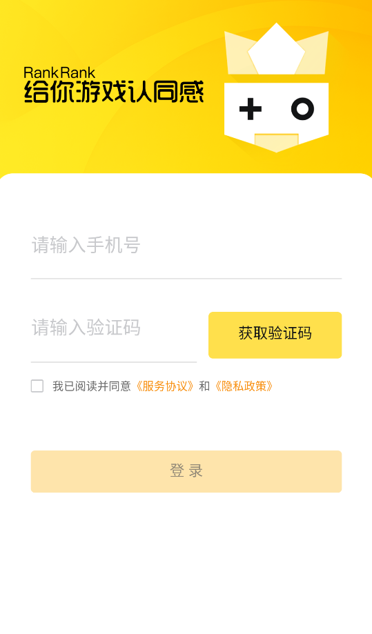 RankRank游戲攻略軟件
