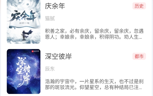 燈塔小說app安卓版