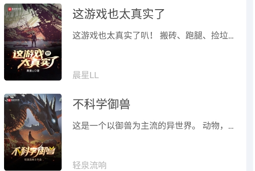 燈塔小說app安卓版