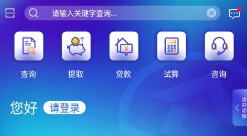 上海公積金app最新版本