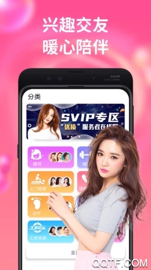 陌單app(24h服務(wù))最新版
