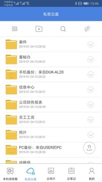 YSX隱身俠加密寶安卓版