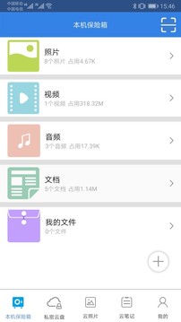 YSX隱身俠加密寶安卓版