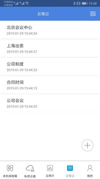 YSX隱身俠加密寶安卓版