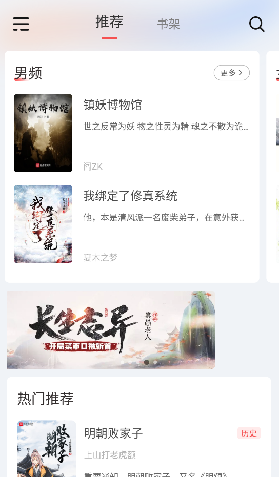 燈塔小說app安卓版
