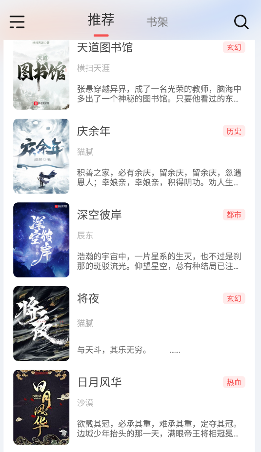 燈塔小說app安卓版