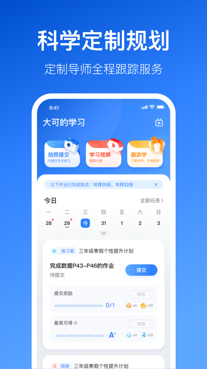 曉狐app最新版