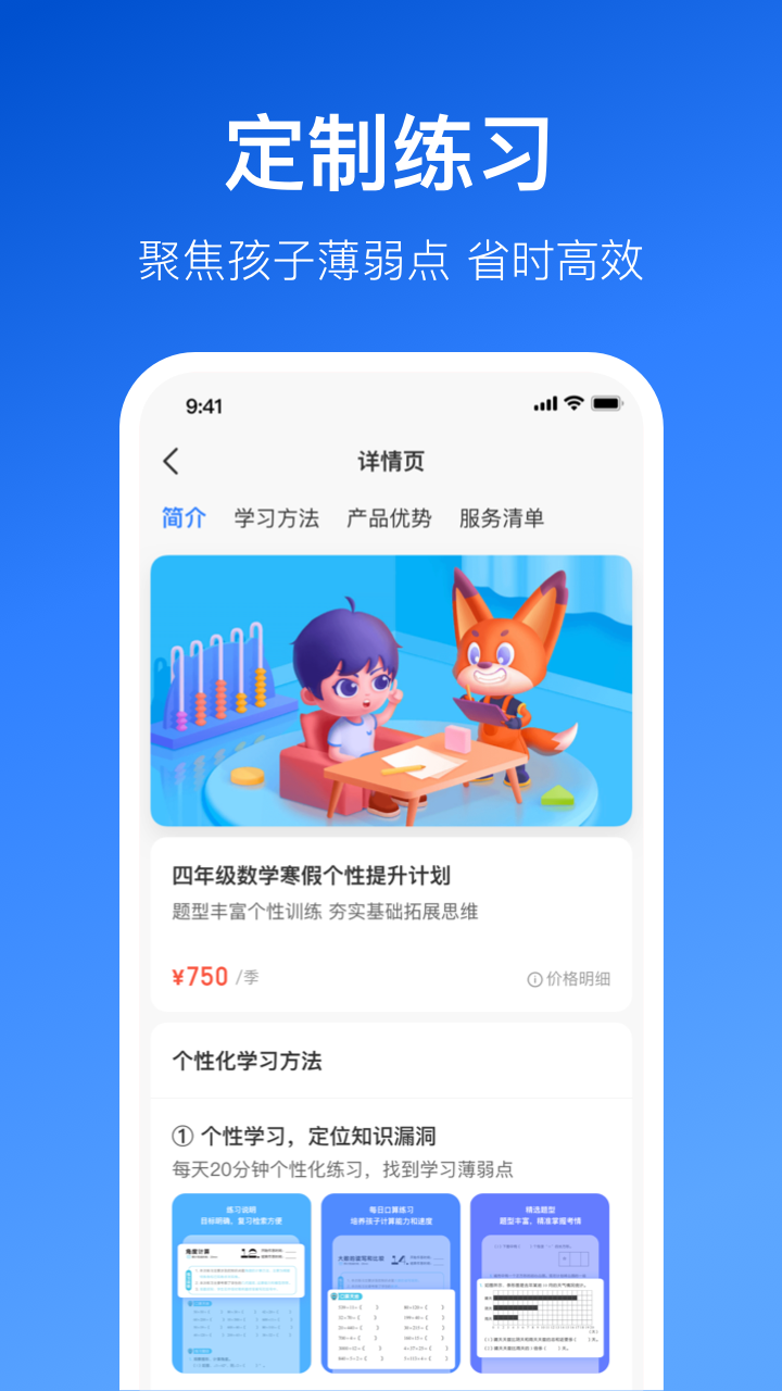 曉狐app最新版