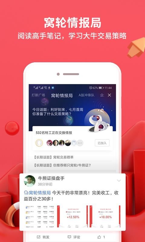 華盛通