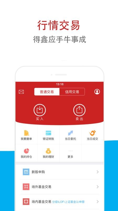 鑫e代