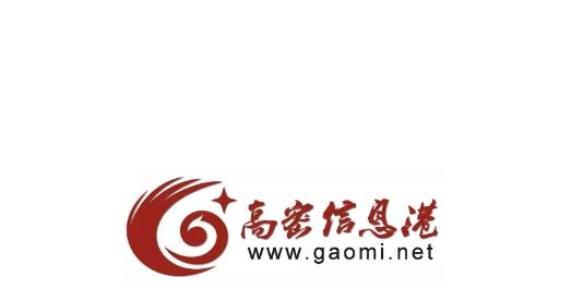 高密信息港人才招聘網(wǎng)手機(jī)版