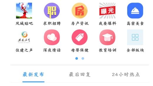 高密信息港人才招聘網(wǎng)手機(jī)版