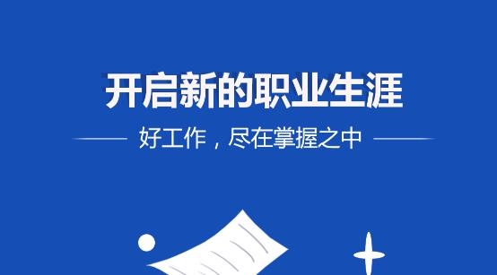 鹽城招聘網(wǎng)app安卓版