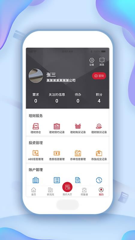 中信同業(yè)+
