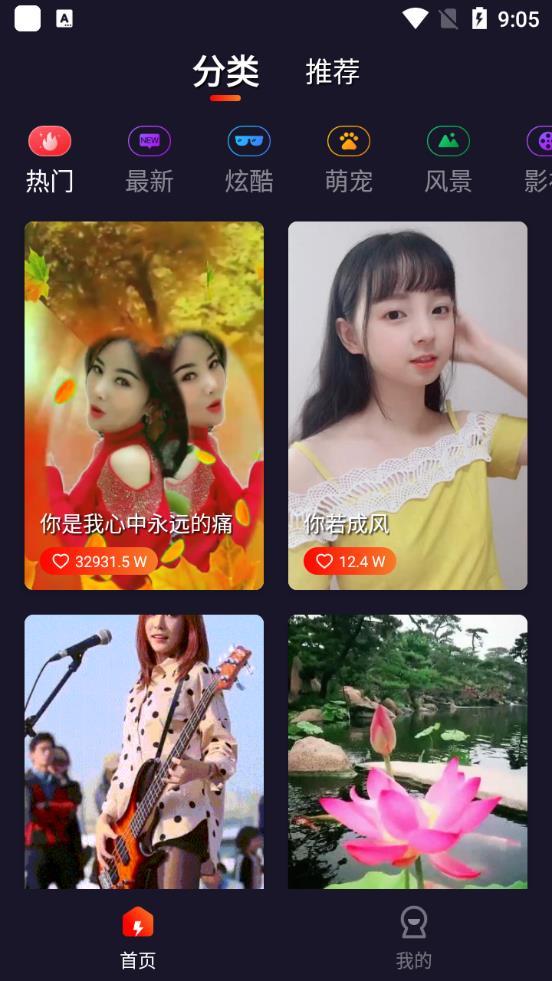 燦爛來電秀app安卓版