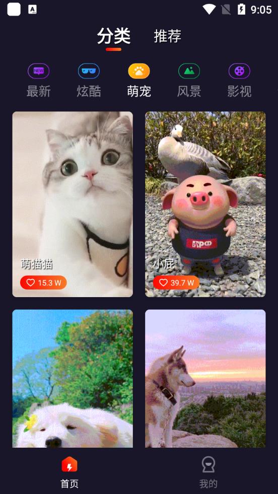 燦爛來電秀app安卓版