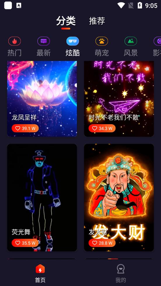 燦爛來電秀app安卓版