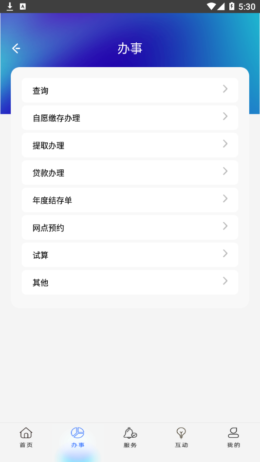 上海公積金app最新版本