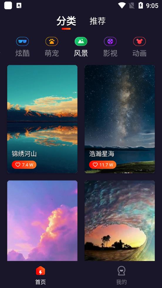 燦爛來電秀app安卓版