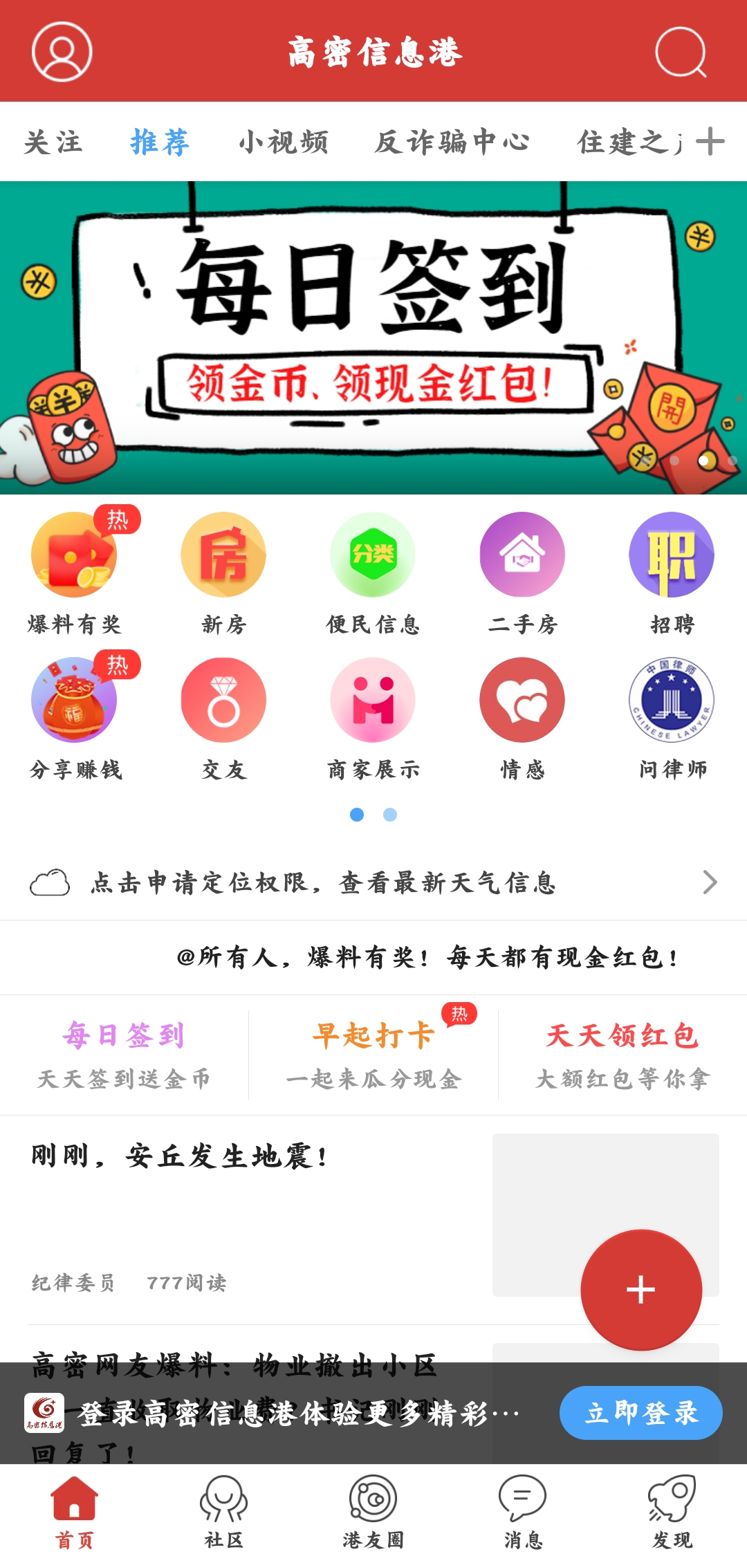 高密信息港人才招聘網(wǎng)手機(jī)版