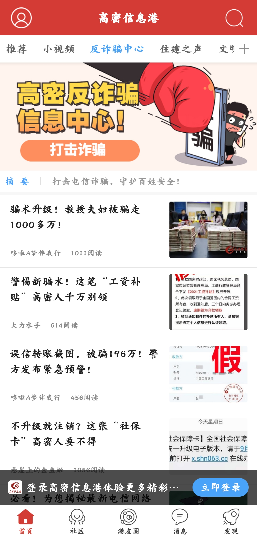 高密信息港人才招聘網(wǎng)手機(jī)版