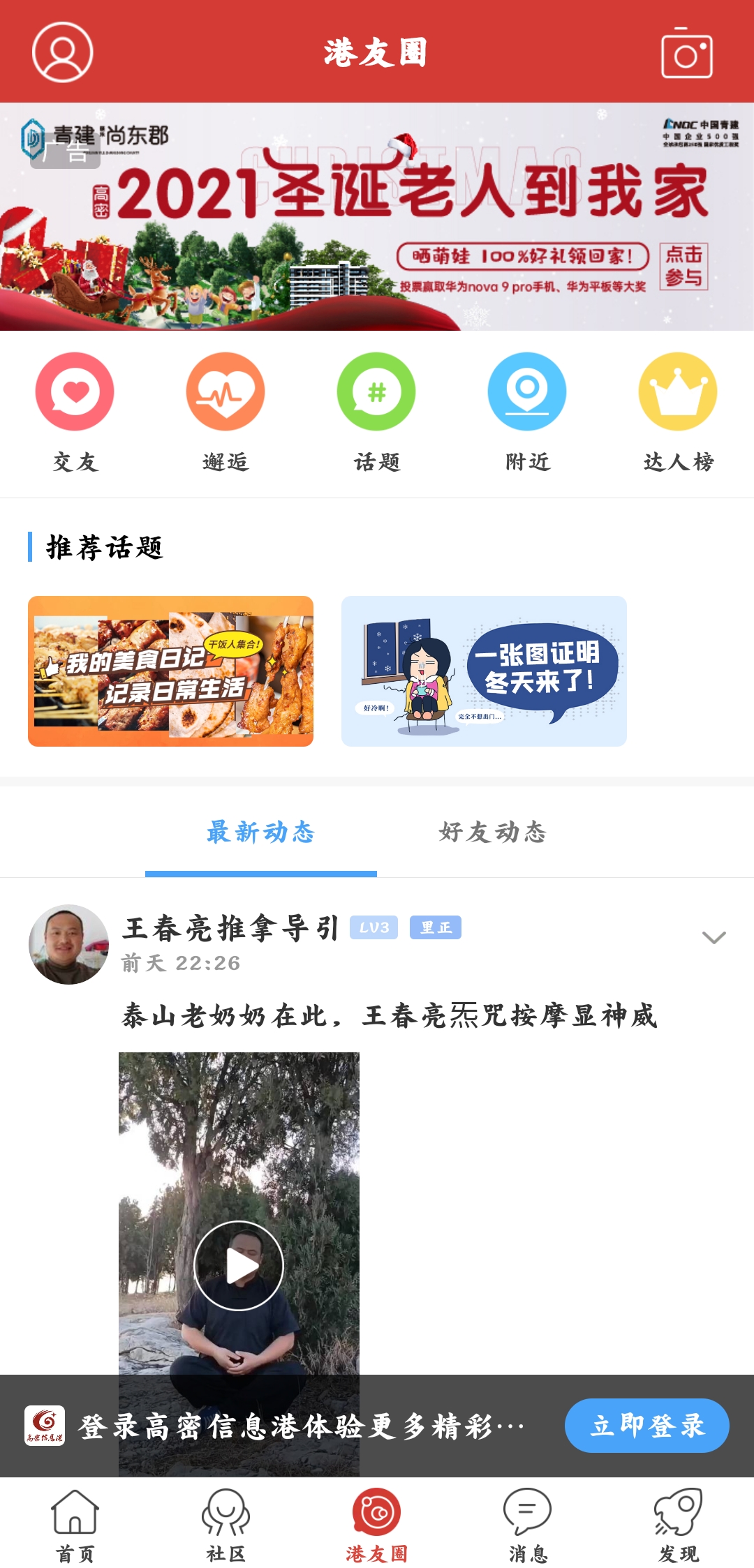 高密信息港人才招聘網(wǎng)手機(jī)版