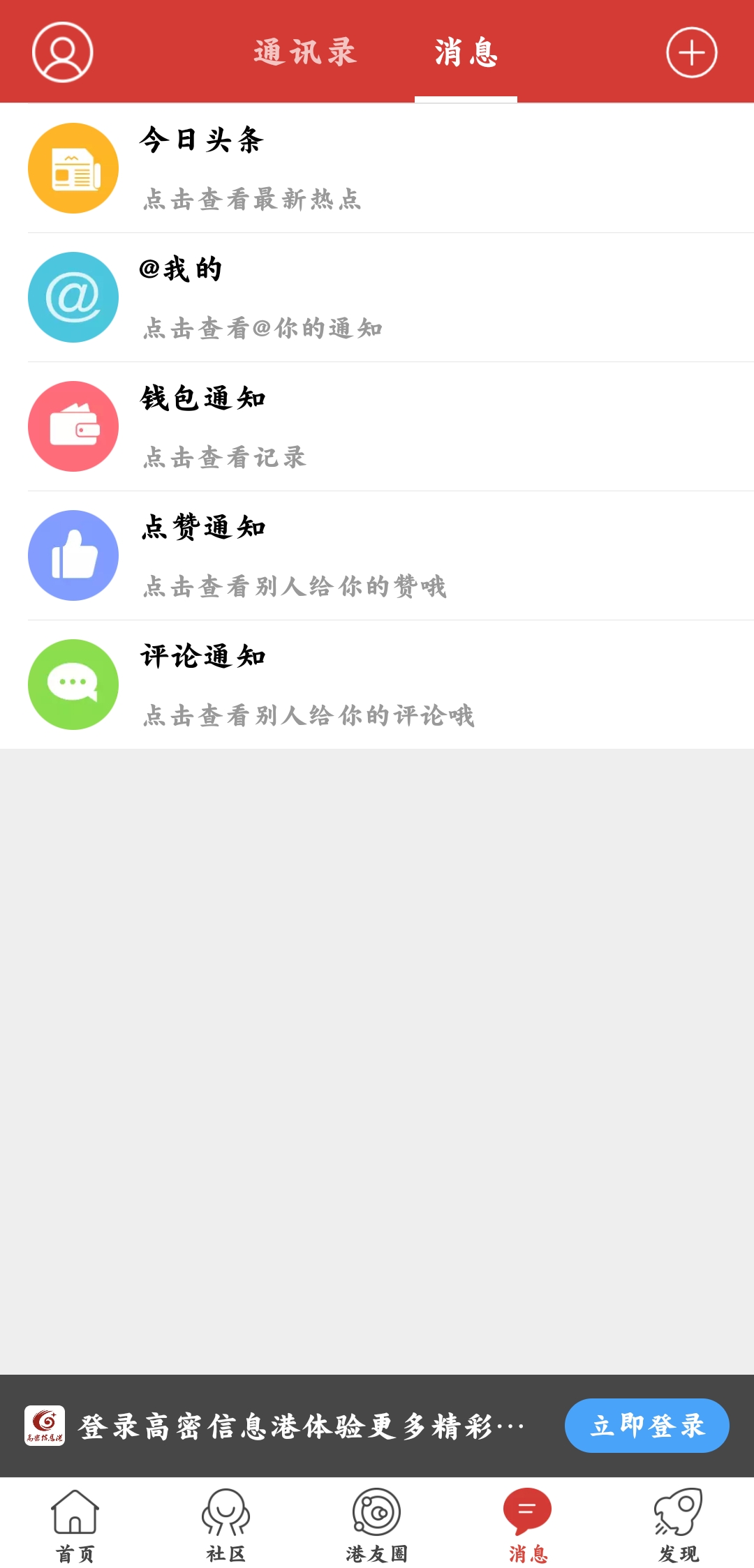 高密信息港人才招聘網(wǎng)手機(jī)版