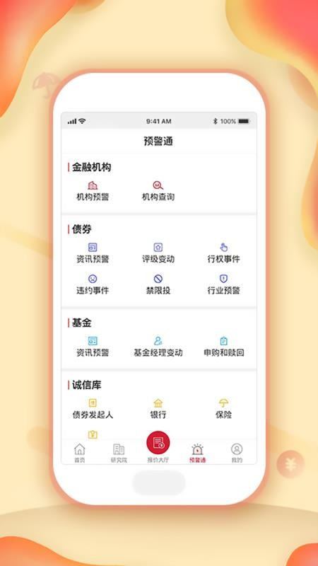 中信同業(yè)+