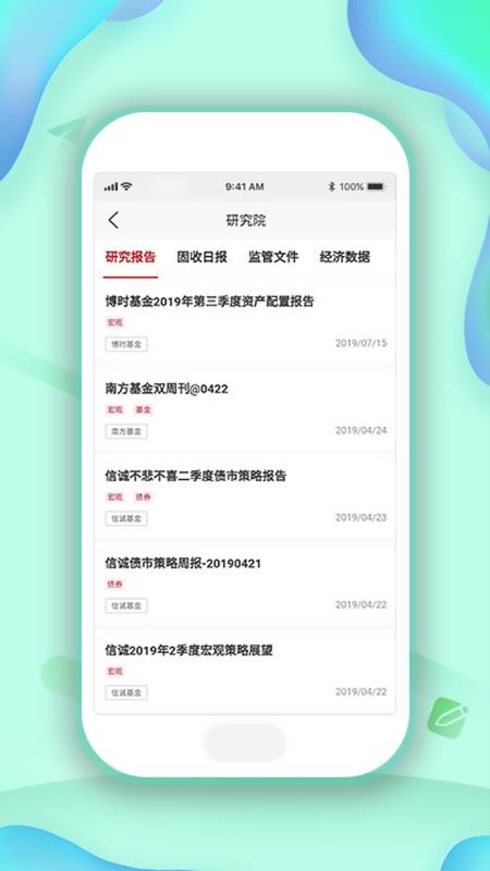 中信同業(yè)+
